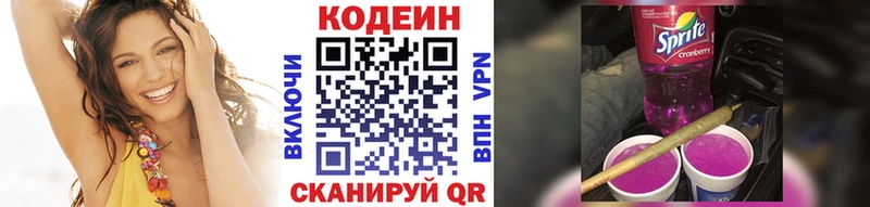 Codein Purple Drank Михайловка