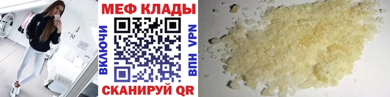 наркота  Михайловка  МЕФ VHQ 