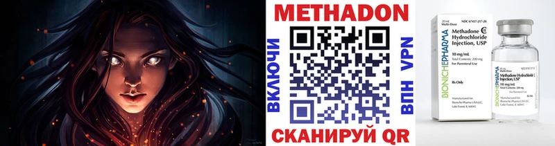 МЕТАДОН VHQ  Михайловка 