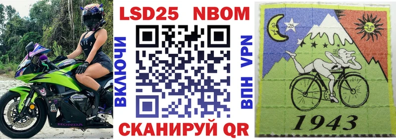Марки 25I-NBOMe 1500мкг  цены   Михайловка 